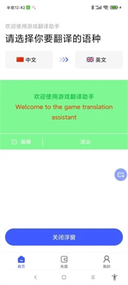 u6e38u620fu7ffbu8bd1u52a9u624bu514du8d39u7248