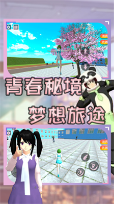 u6a31u82b1u6821u56edu6bd5u4e1au5b63u6700u65b0u7248