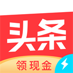 今日头条极速版免费阅读赚现金