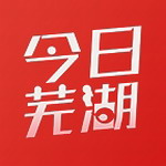 芜湖本地生活服务应用v4.0.36 最新版