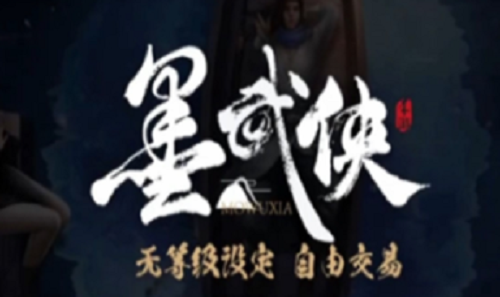 墨武侠兑换码大全及使用教程