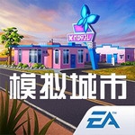模拟城市我是市长全新版本