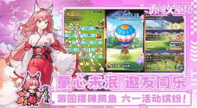 u52c7u95efu5973u5debu5854u4e2du6587u7248