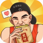 煎饼摊免费纯净版