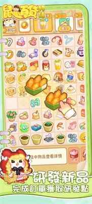 u9f20u9f20u767eu8d27u7269u8bedu65e0u9650u94bbu77f3u7248