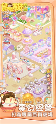 u9f20u9f20u767eu8d27u7269u8bedu514du8d39u7248u514du5185u8d2du7248