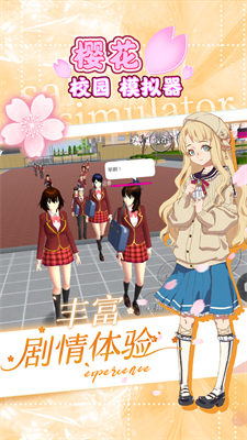 u6a31u82b1u6821u56edu6a21u62dfu5668u65e0u9650u91d1u5e01u7248