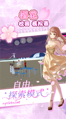 u6a31u82b1u6821u56edu6a21u62dfu5668u65e0u9650u91d1u5e01u7248