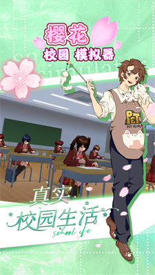 u6a31u82b1u6821u56edu6a21u62dfu5668u65e0u9650u91d1u5e01u5185u7f6eu4feeu6539u5668u7248