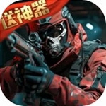 生死狙击全武器射击游戏v6.13.1 内购免费版