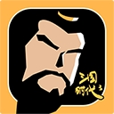 三国时代3策略战争手游v3.0.0 无限宝石版
