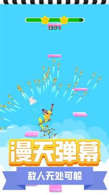 u514du8d39u98deu884cu5c04u51fbu6e38u620fu4e0bu8f7d