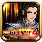 三国大时代4免费版v2.6 无限属性点版