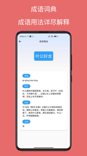 u5b57u5178u901au6700u65b0u7248