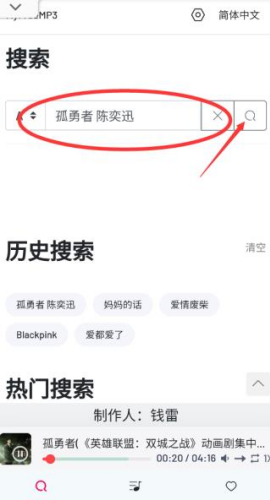 myfreemp3搜索步骤示意图
