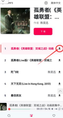 myfreemp3下载入口示意图