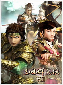 三国群英传7免安装版下载