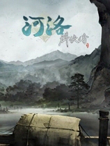 河洛群侠传小幸修改工具