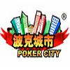 波克棋牌免费游戏平台