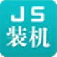 极速系统装机大师一键装机
