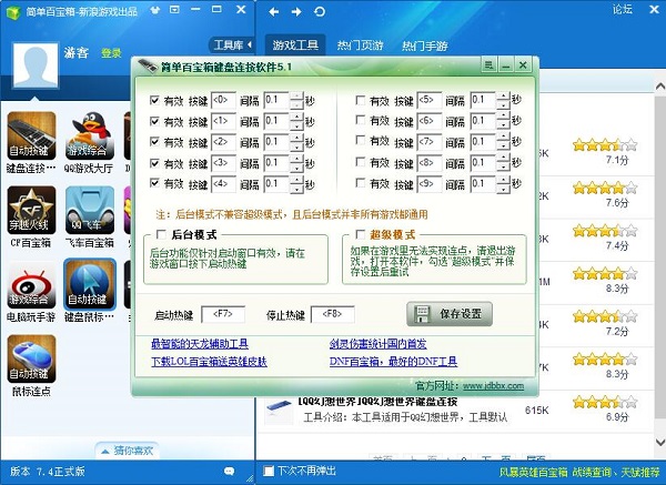 截图