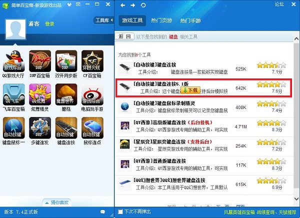 截图