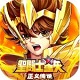 圣斗士星矢正义传说PC端战斗实录v1.0.0