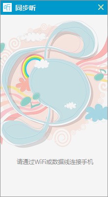 操作界面示意