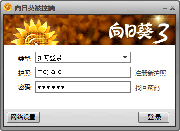 登录界面