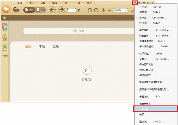 截图