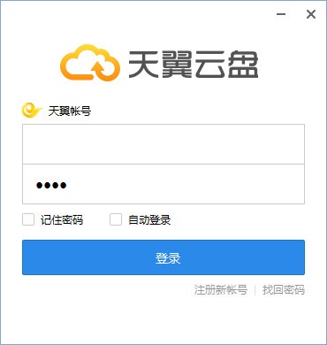 多端同步界面