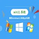 Windows 11幻灯片制作工具4.3.5.10