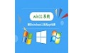 Windows11 ppt