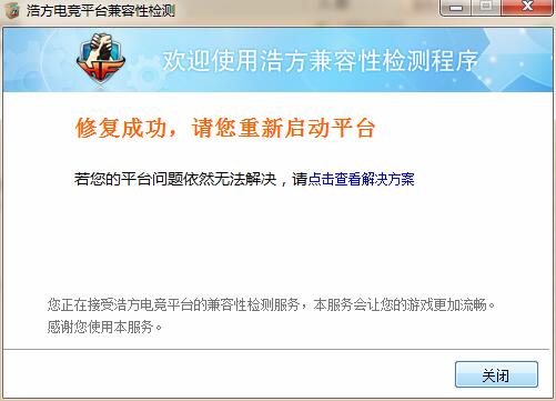 检测结果