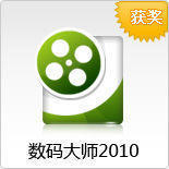 数码大师轻松制作电子相册v33.0.8500
