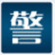 警视卫jsw p2pcam监控软件v8.e.03.28