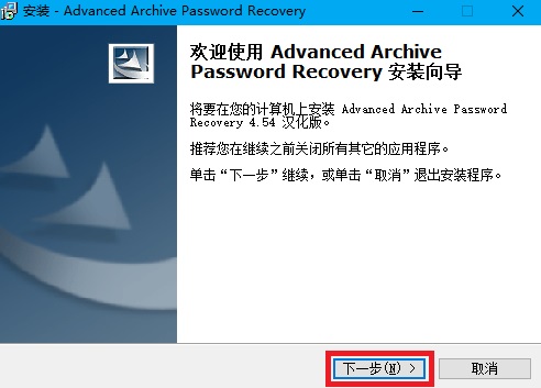 安装向导界面