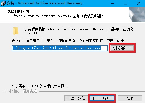 路径设置界面