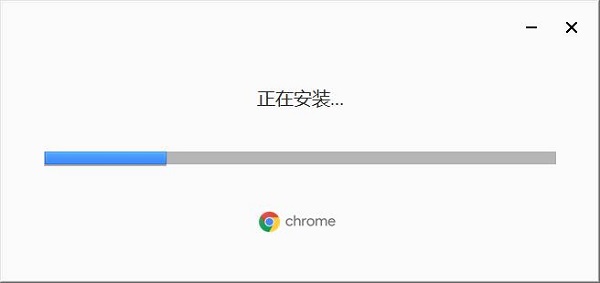 安装进程