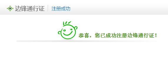 注册表单