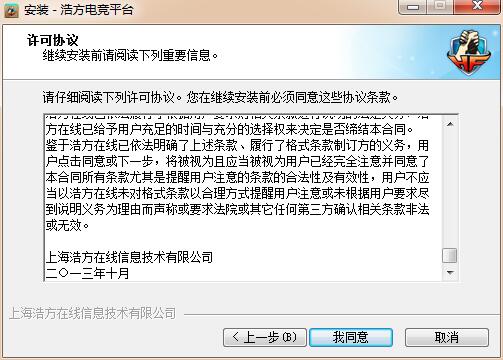 协议确认