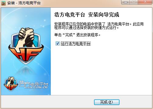安装完成