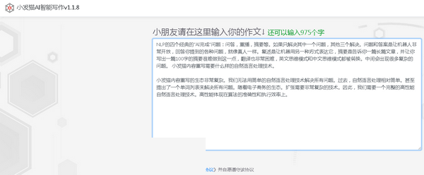文本输入界面