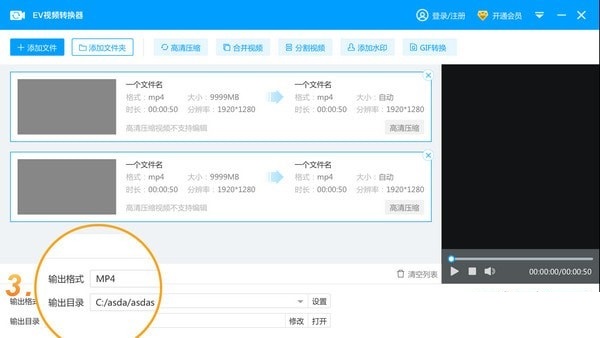 格式选择界面