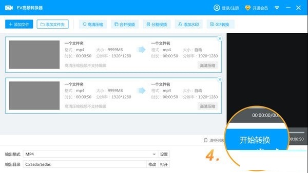 参数设置界面