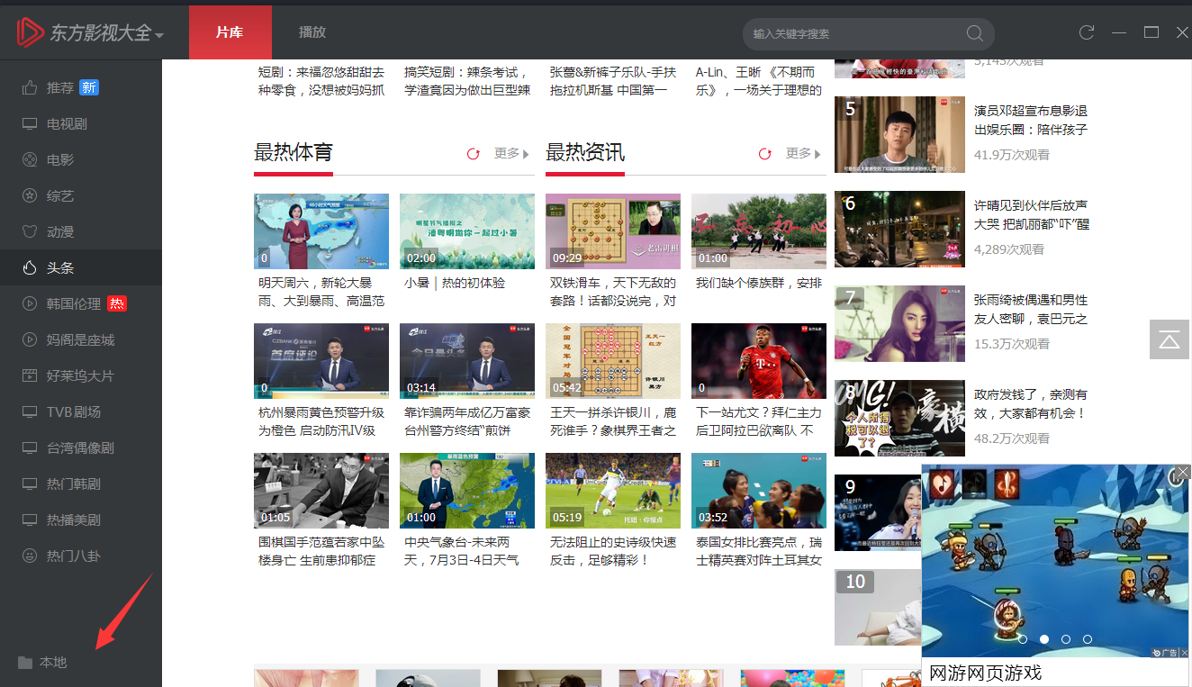 截图