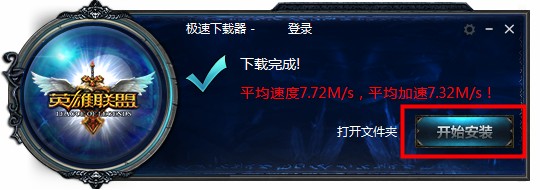 安装启动