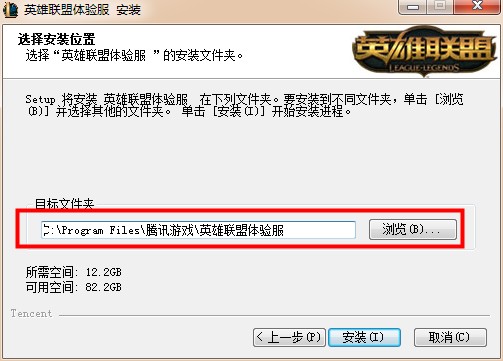 安装进程