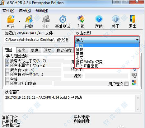 恢复模式界面