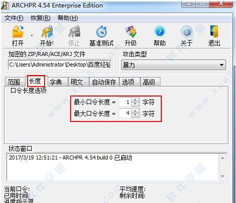 参数设置界面